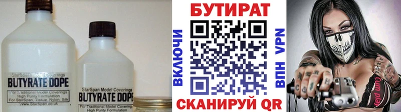 БУТИРАТ GHB  что такое наркотик  Дно 