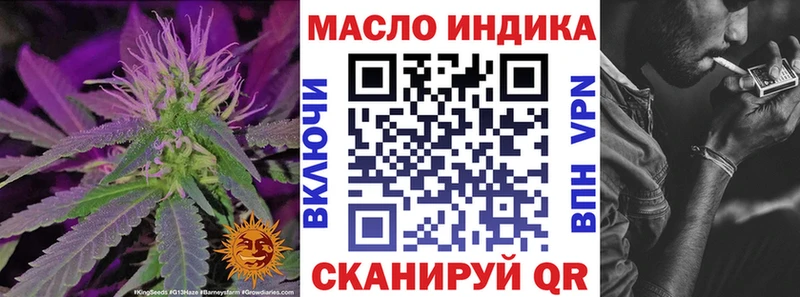 магазин продажи   Дно  ТГК концентрат 